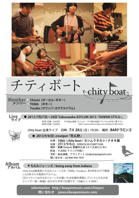 chityboat flyer130719.jpg