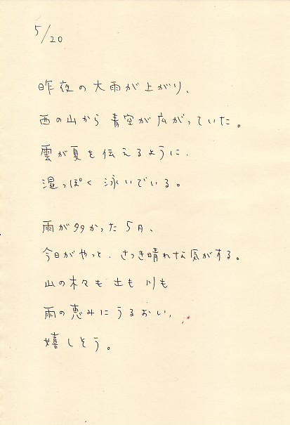 5gatu sannpo.JPG