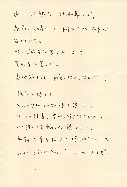 5gatu sannpo2.JPG