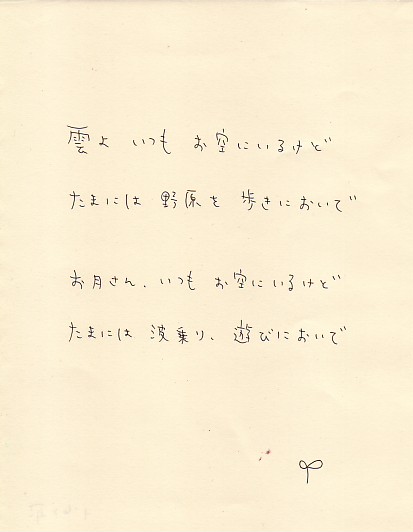 5gatu sannpo3.JPG
