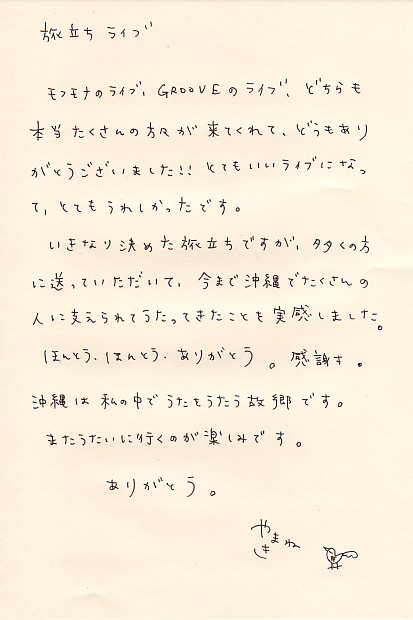 tabidati.JPG
