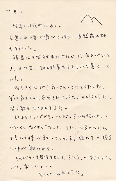yamagoya1.JPG