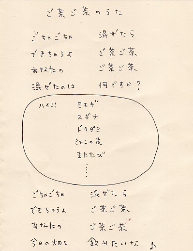 yamagoya2.JPG