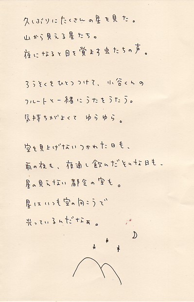 yamagoya4.JPG