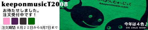 keeponmusic T-shirts 2008 on sale now!